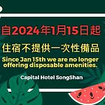 Capital Hotel Songshan