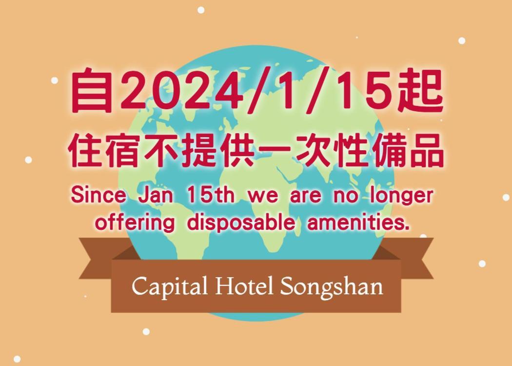 Capital Songshan 4*