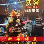 Walker Hotel-Sanchong Ⅲ