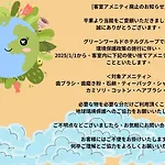 Green World Songshan