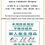 Hotel 6 - Zhonghua