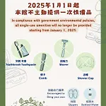玩行旅台北館