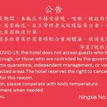 V-One Hotel - Ningxia No. 2 Inn
