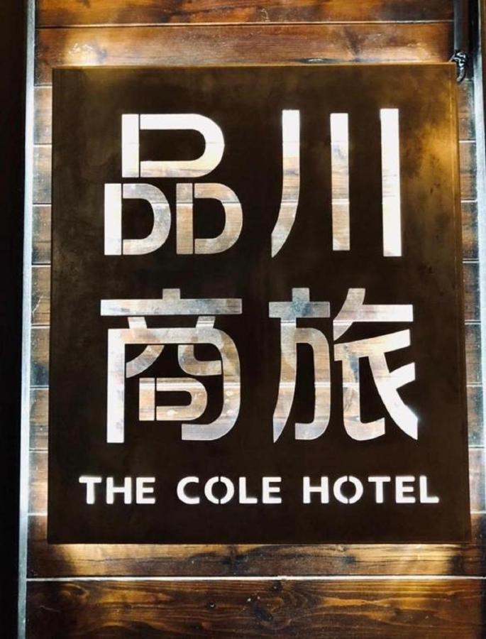 The Cole 3* Taipei