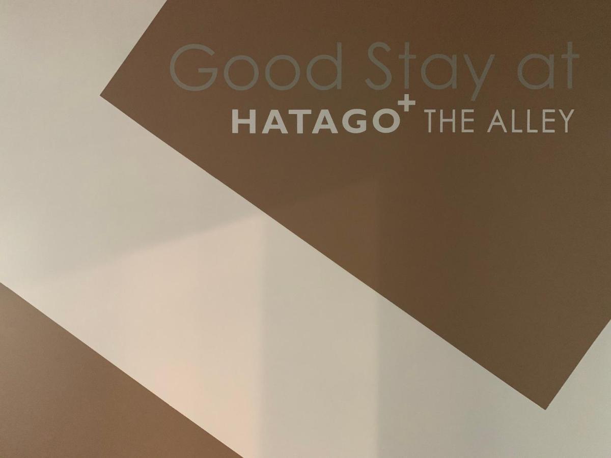Hatago+ The Alley