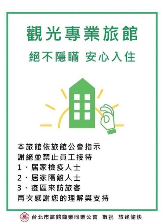 6 - Ximen Hotel