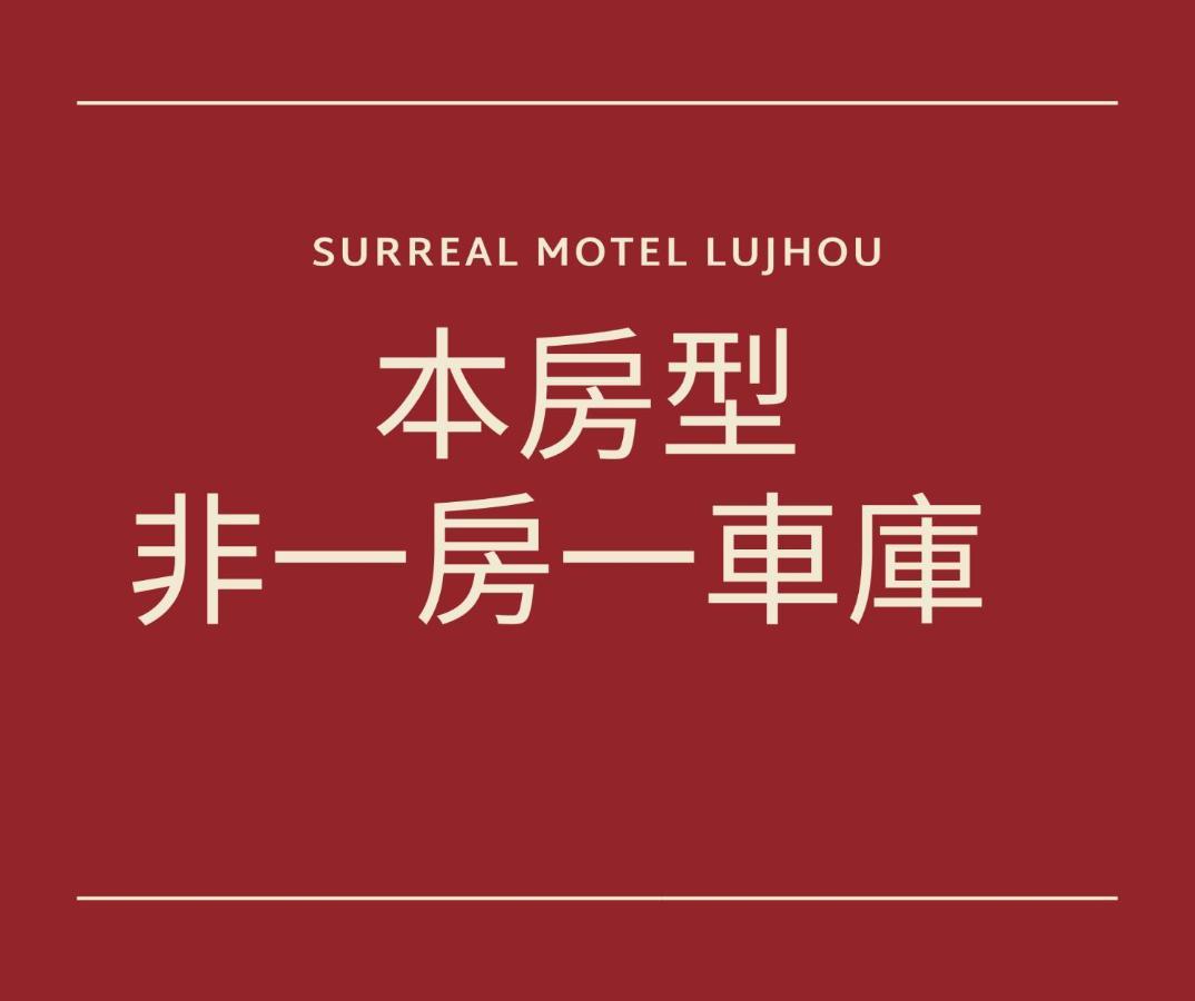 Motel Chamotel - Lujhou 3*