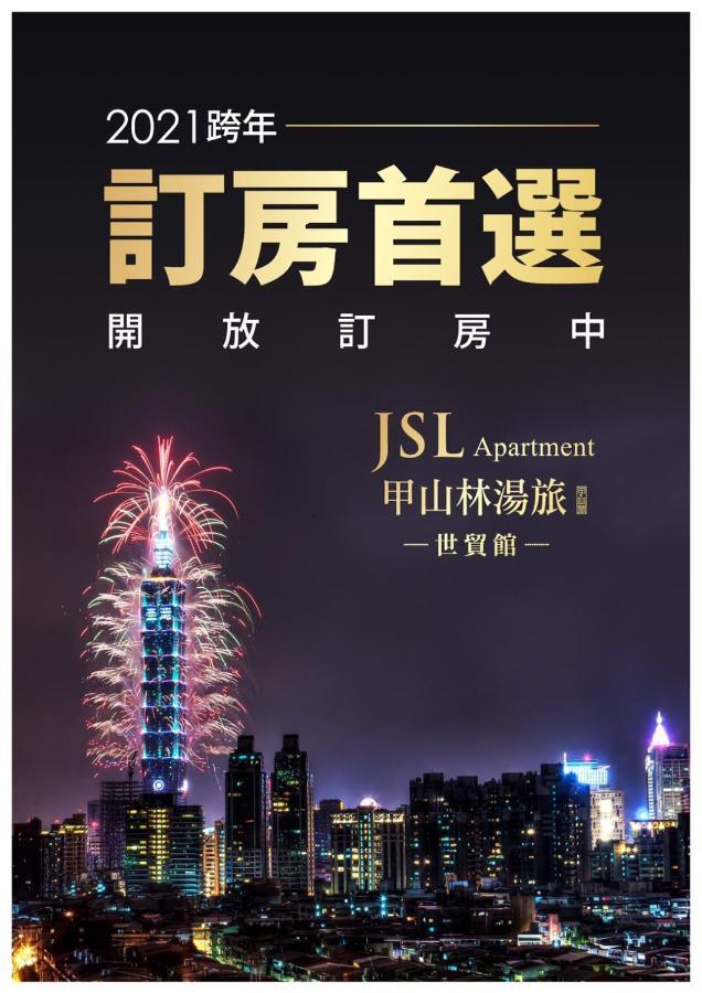甲山林101行旅 Taipei
