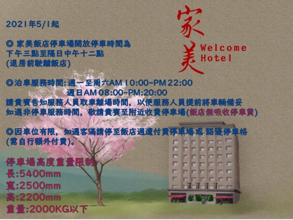 Welcome Hotel 3*