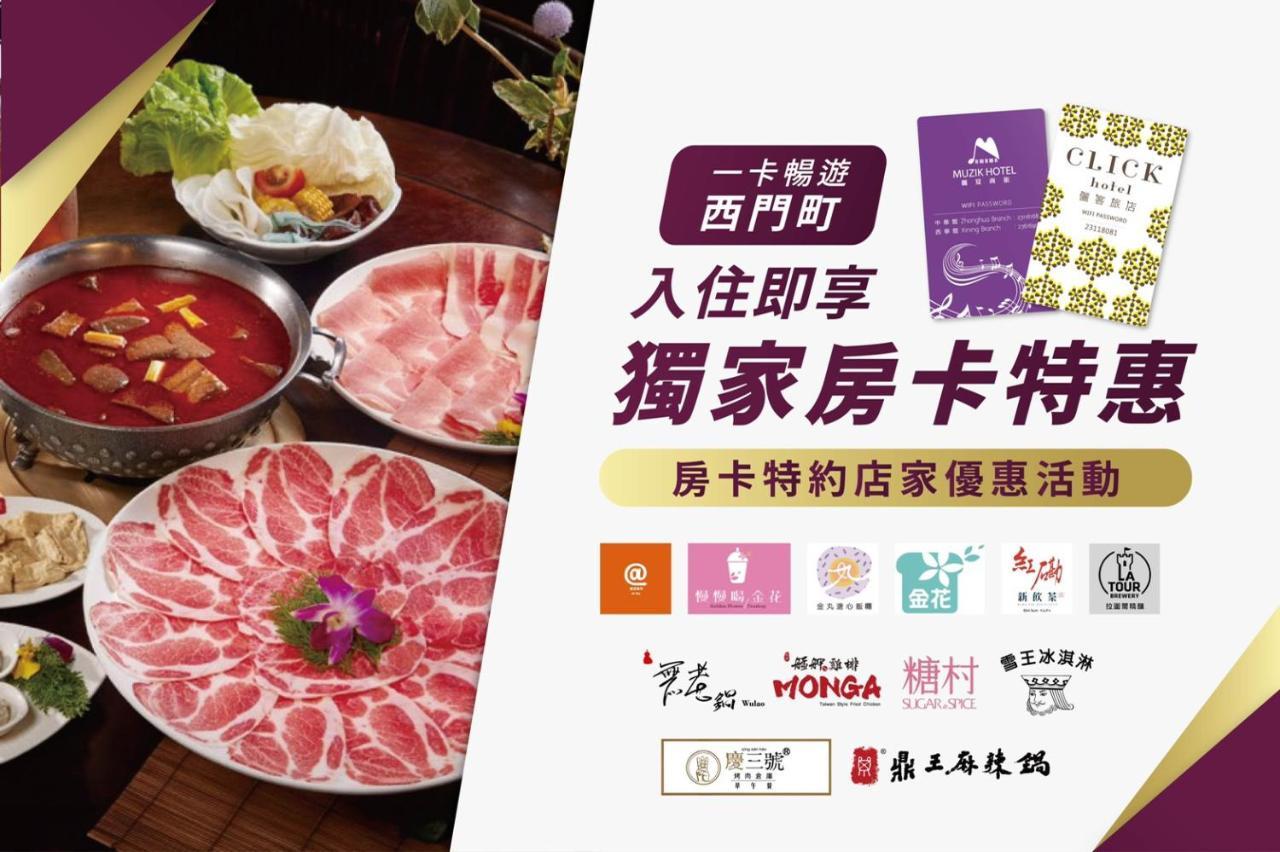 Click - Ximending Branch 3* Taipei