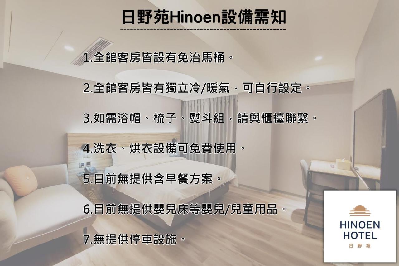 Hinoen Hotel