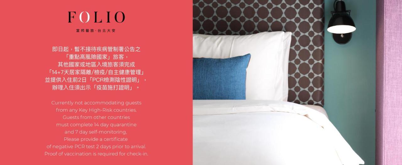 Folio Daan Hotel Taipei