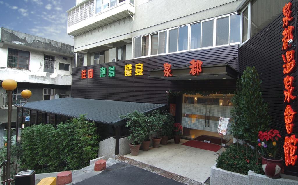 Chyuan Du Spring Hotel