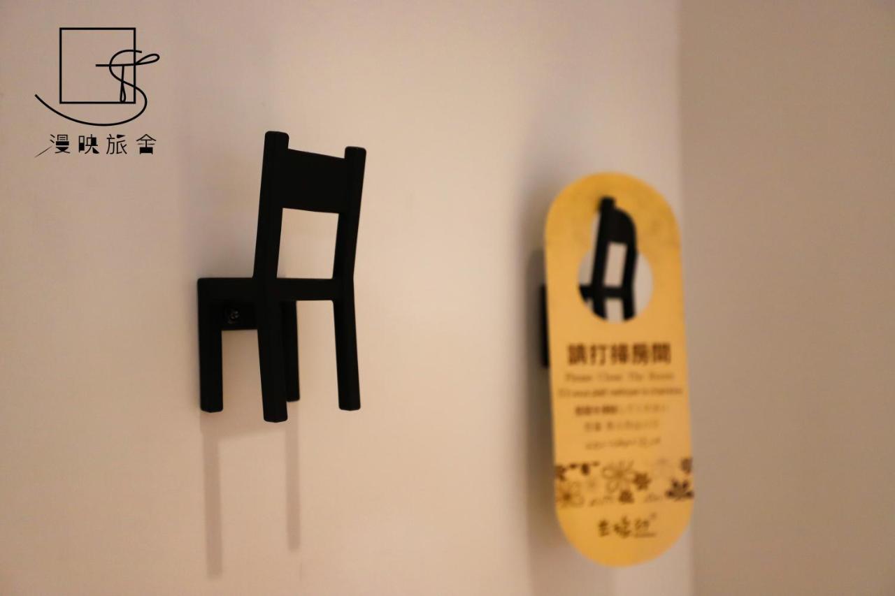 Slow Town Hotel-reel 3*
