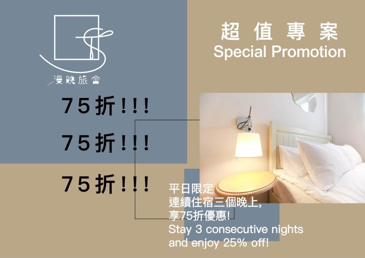 Slow Town Hotel-reel Penginapan Taipei