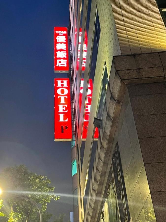 Yomi - Shuanglian Mrt Hotel Taipei