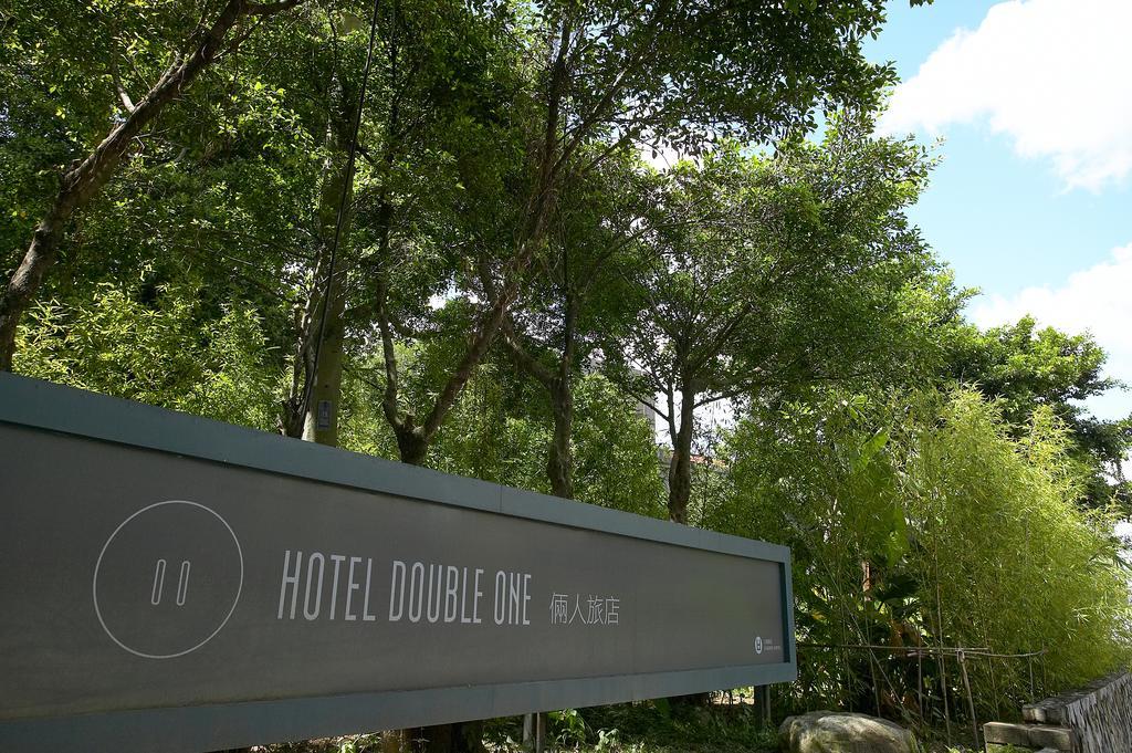 Double One 4* Taipei