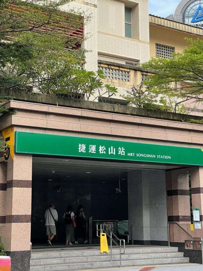 Meworld - Songshan Hotel Taipei