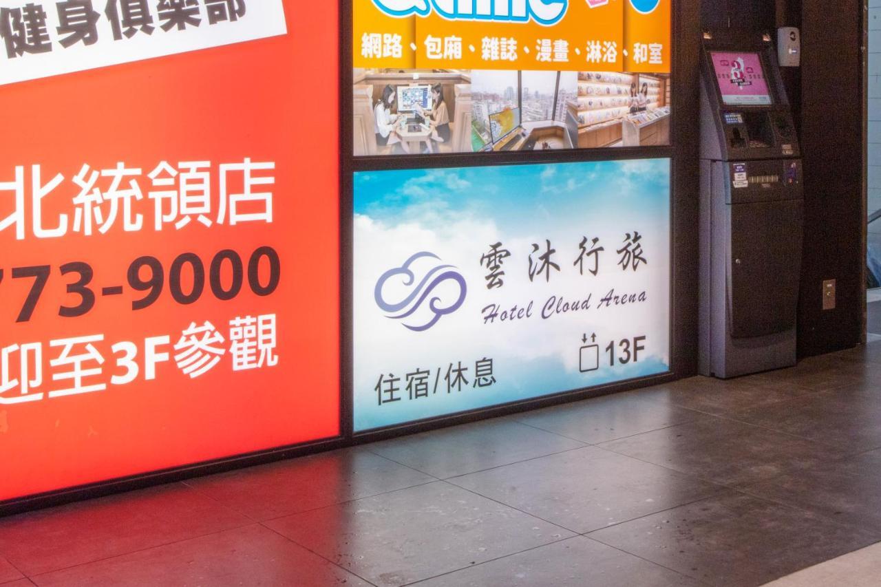 Hotel 雲沐行旅 Cloud Arena-daan