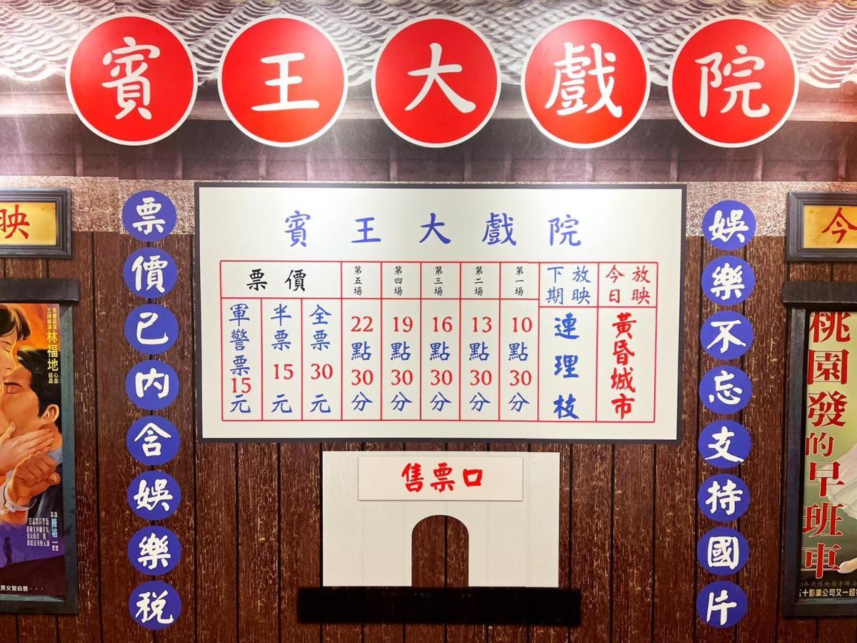 柜富賓王旅店-台北館 Giant Rich King Plaza 3* Taipei