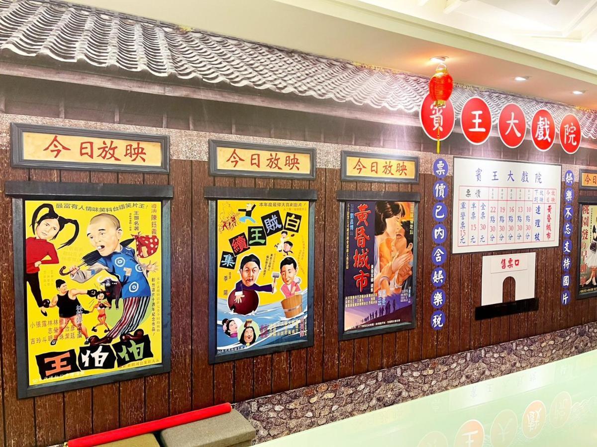 柜富賓王旅店-台北館 Giant Rich King Plaza