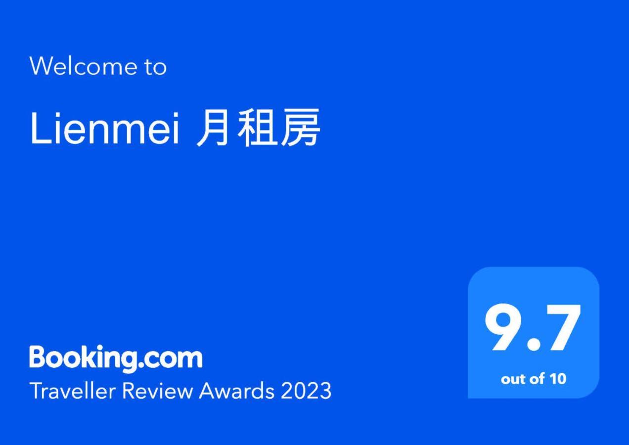 Apartment Lienmei 月租房 Taipei
