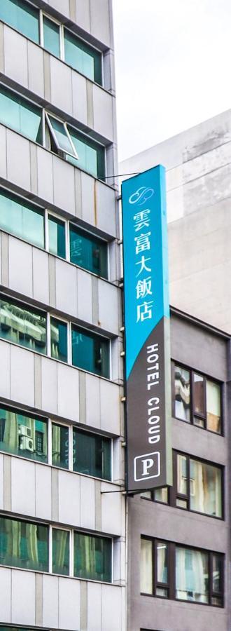 Hotel 雲富大飯店 Cloud-zhongshan 3*