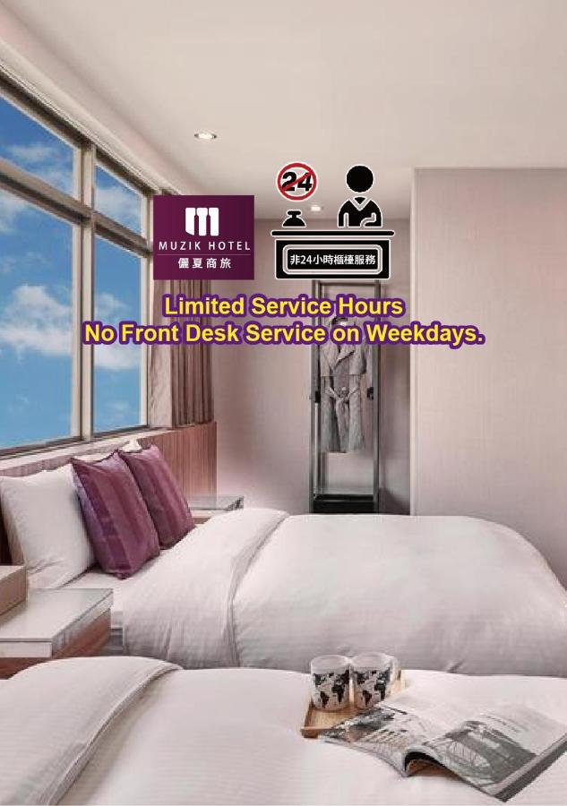 Muzik - Ximending Xining Branch Hotel
