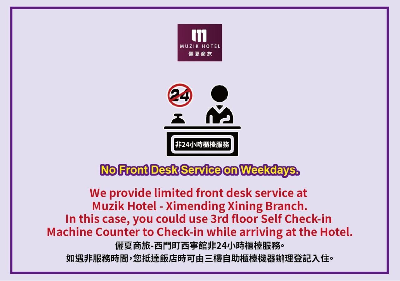 Muzik - Ximending Xining Branch Hotel Taipei