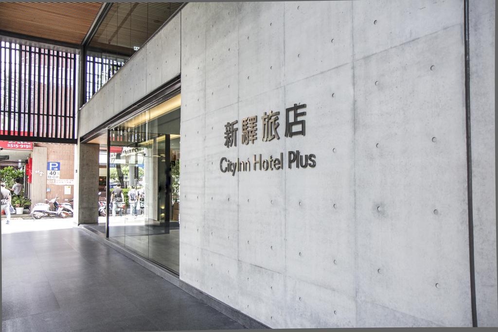 Cityinn Plus- Fuxing North Road Branch Taipei