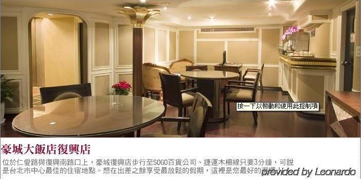Hope Fushing Hotel Taipei
