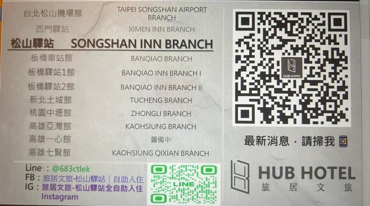 Hub Songshan Hotel