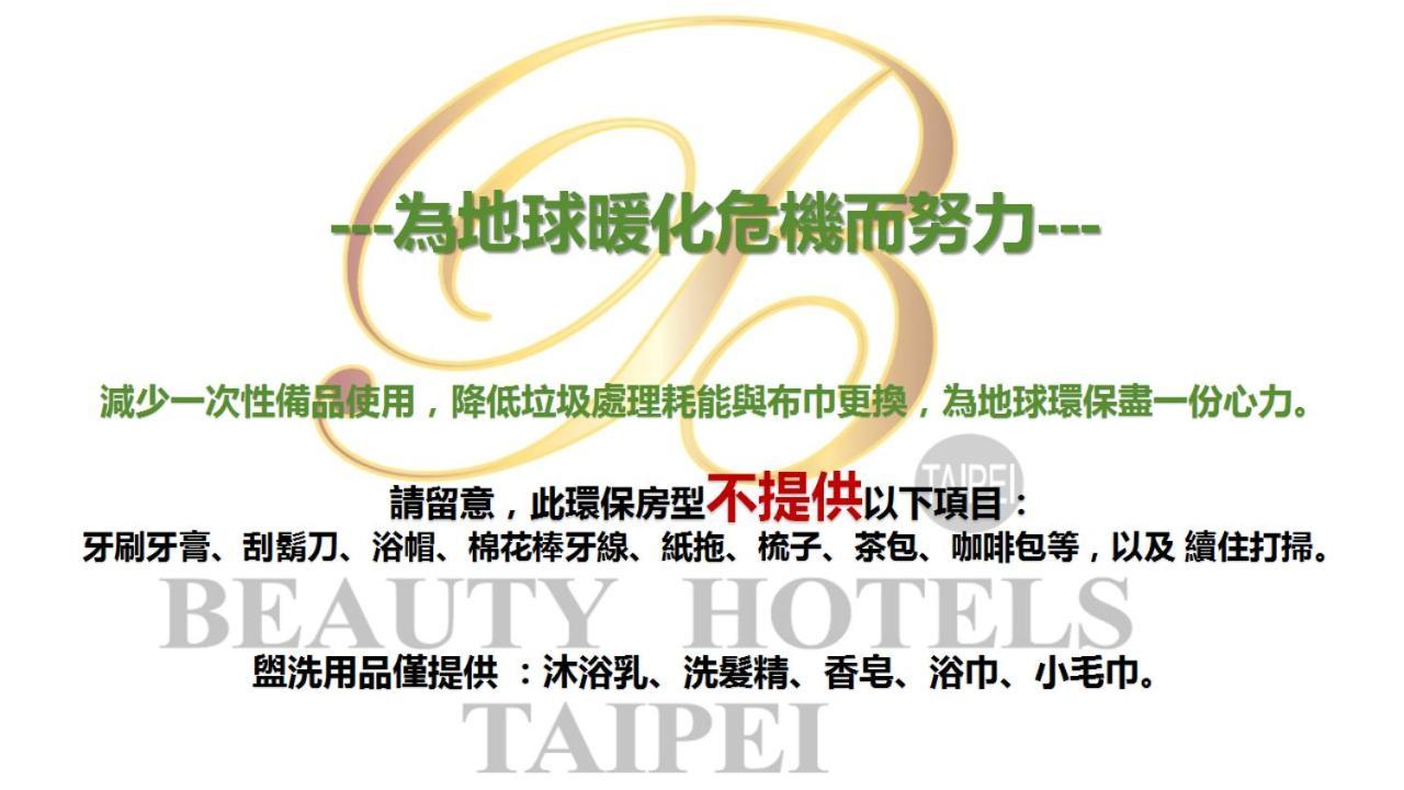 Hotel Beauty - Roumei Boutique