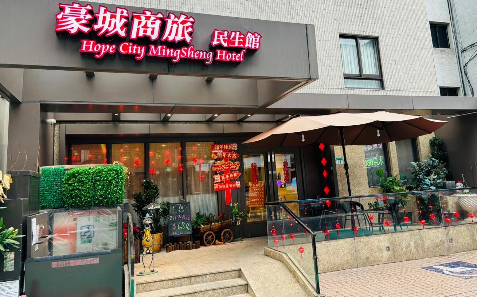 Hopecity Minsheng 3*