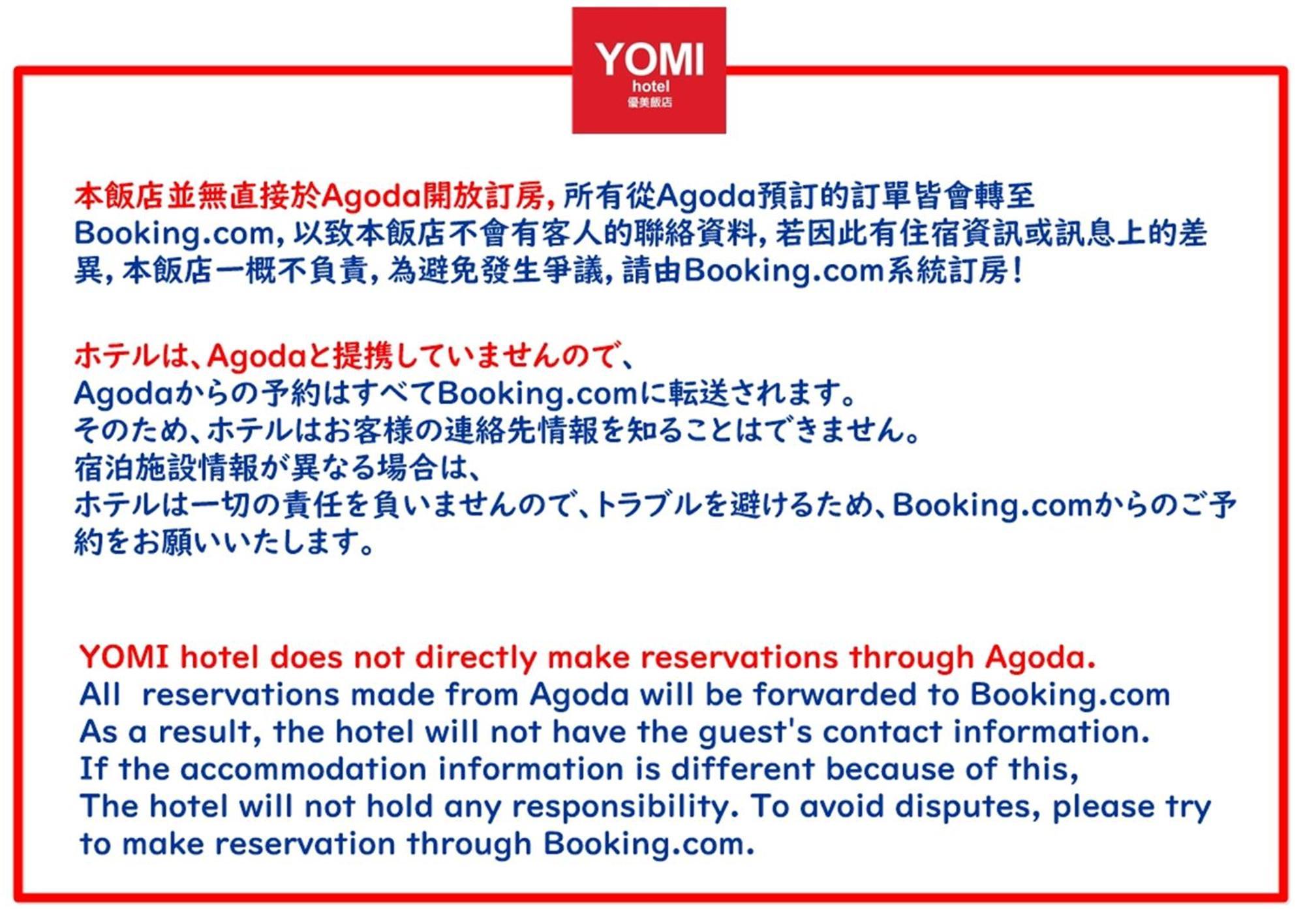Hotel Yomi - Shuanglian Mrt Taipei