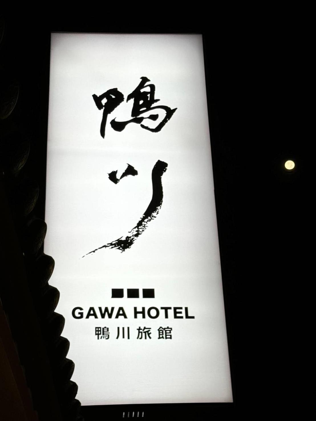 Gawa