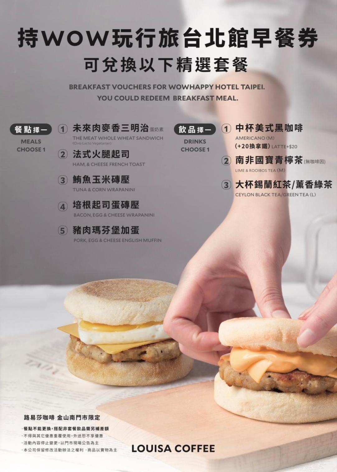 玩行旅台北館 Taipei