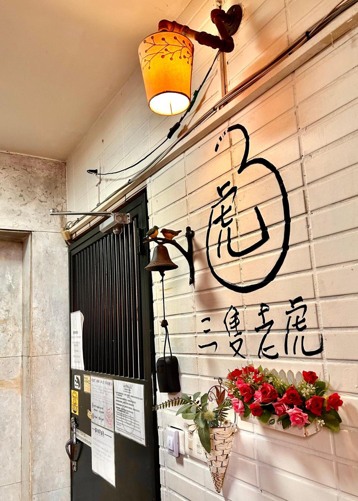 Triple Tiger Hostel *