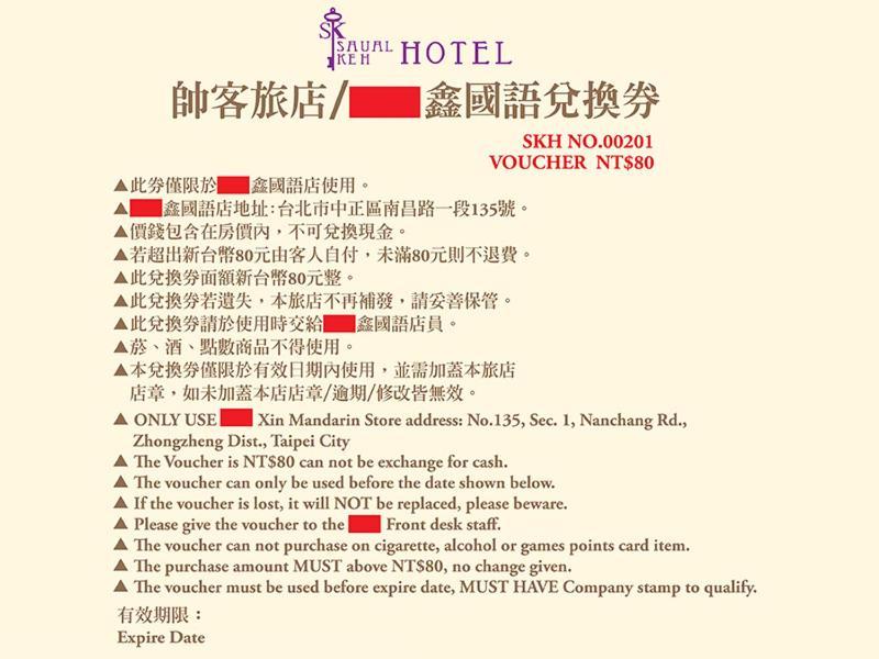 Saual Keh Hotel Taipei