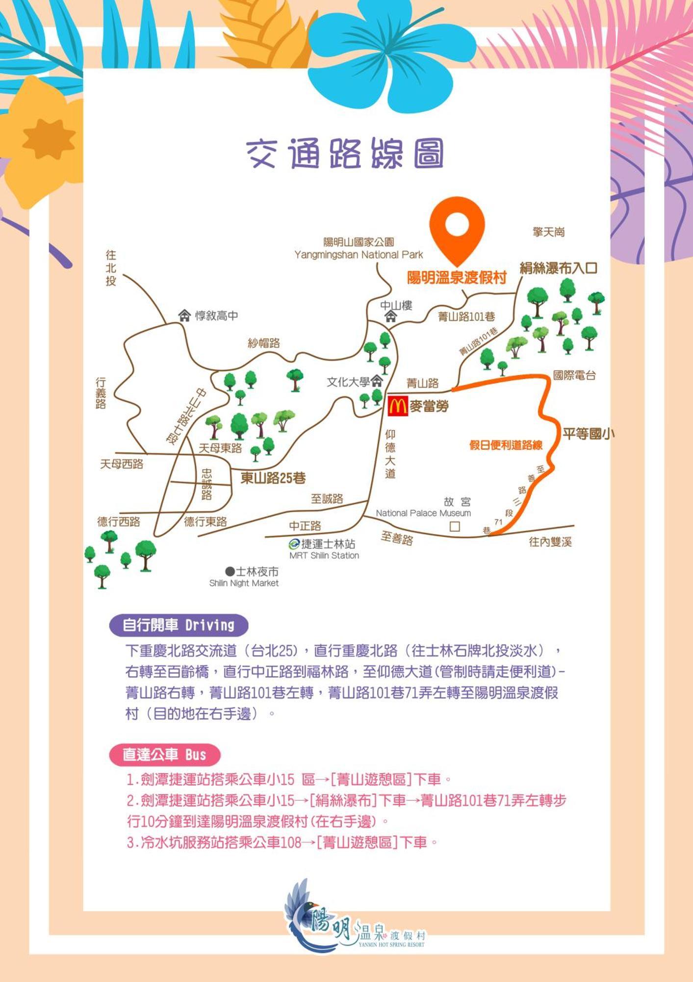 Yanmin Hot Spring