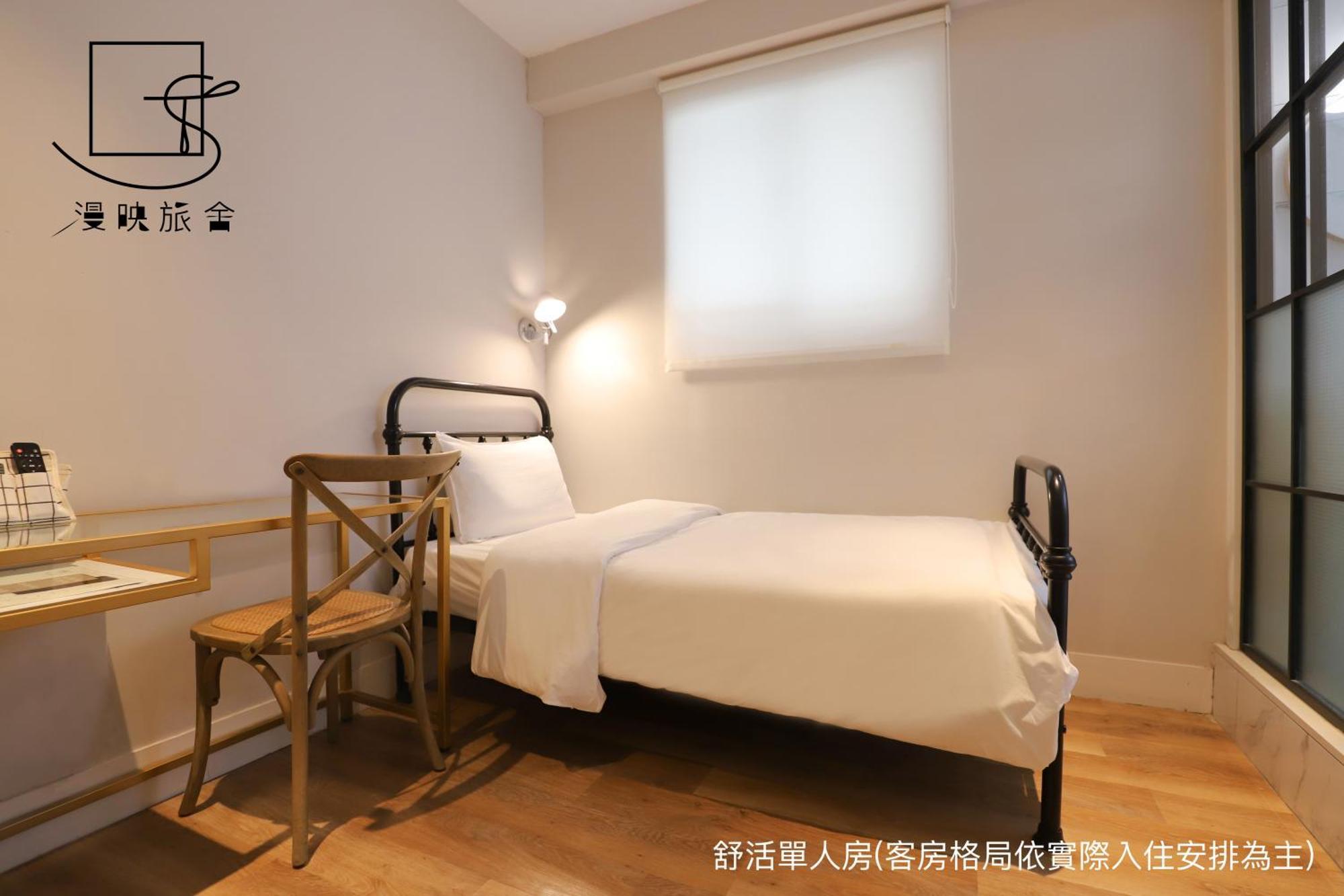 Slow Town Hotel-reel 3* Taipei