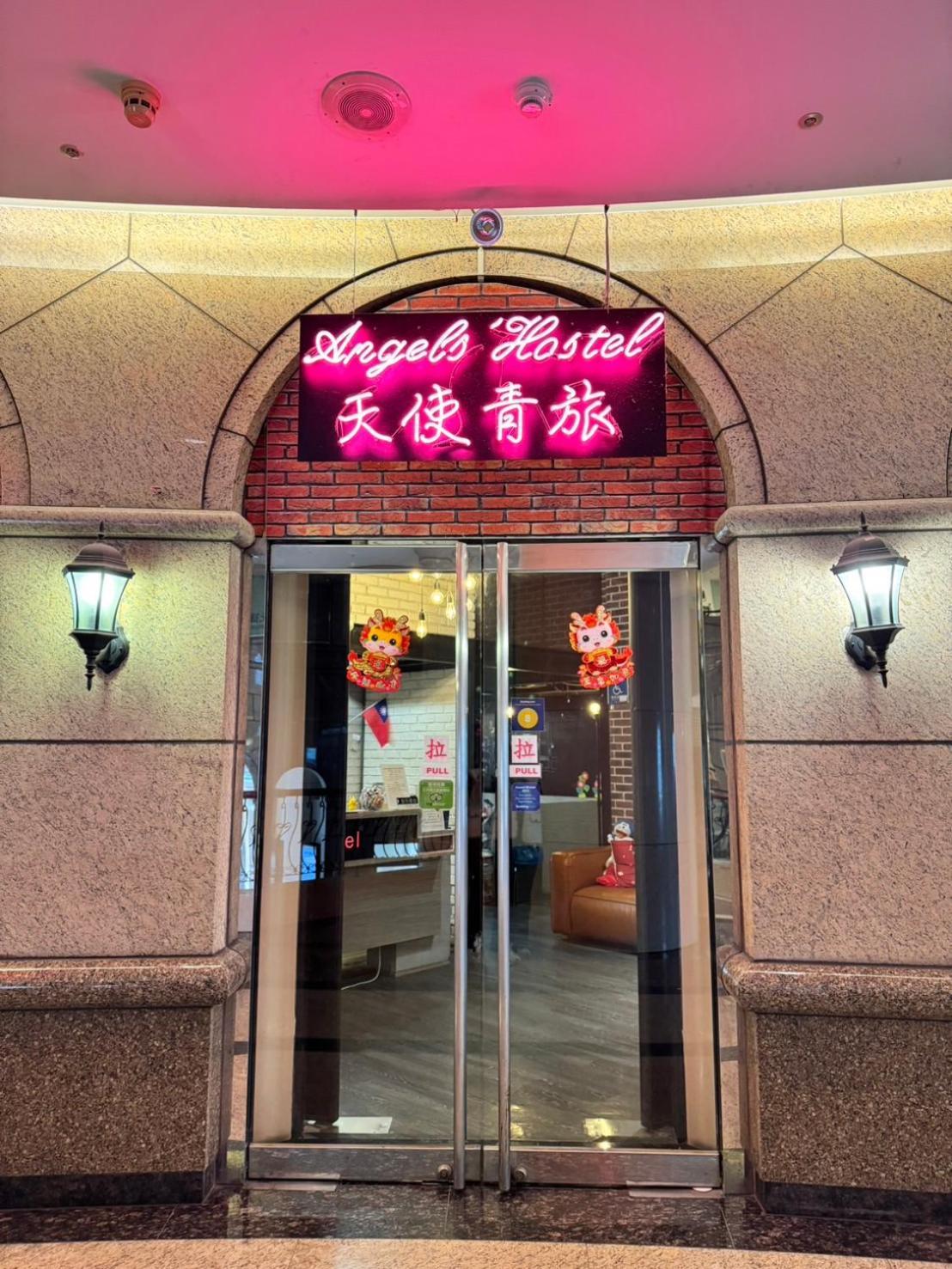 Angels Ximen Asrama