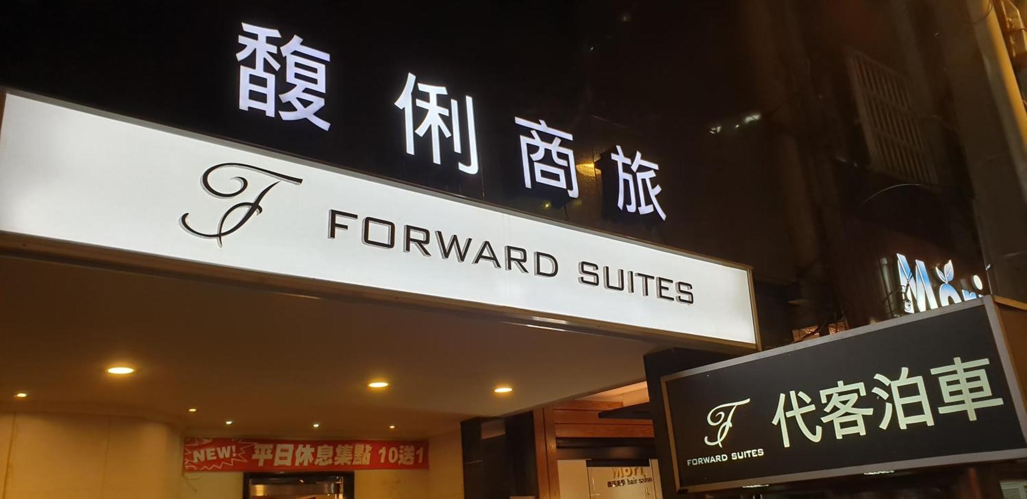 Pensão Forward ⅰ 2*
