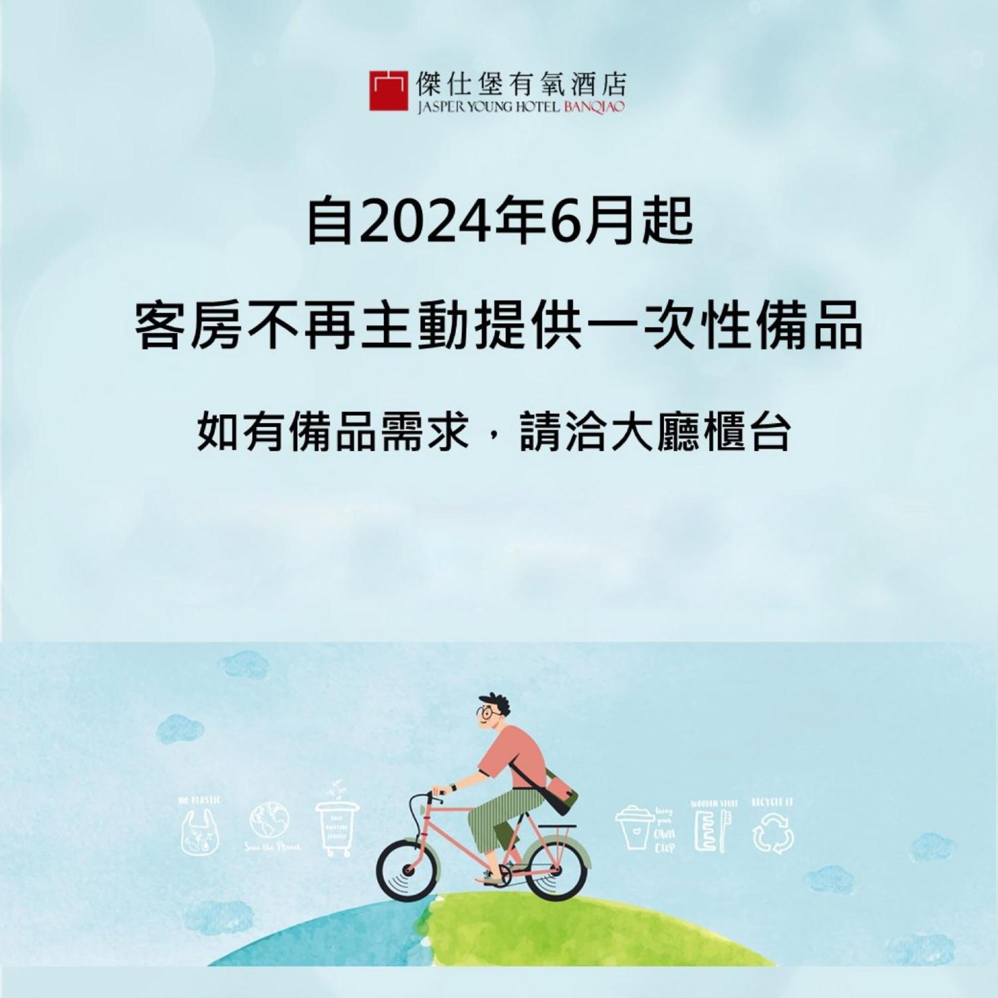 Hotel Jasper Young Banqiao 4*
