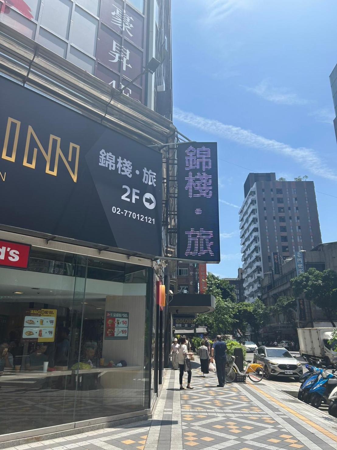 Goldinn 3* Taipei