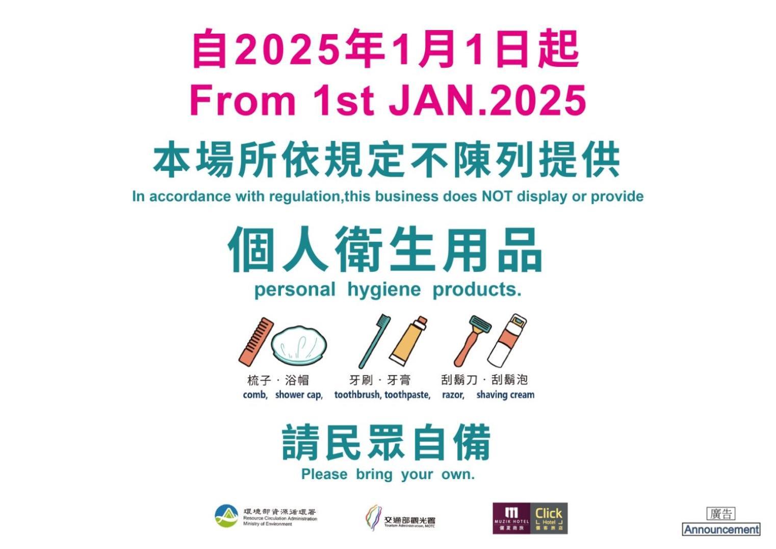 Muzik - Ximending Xining Branch Taipei