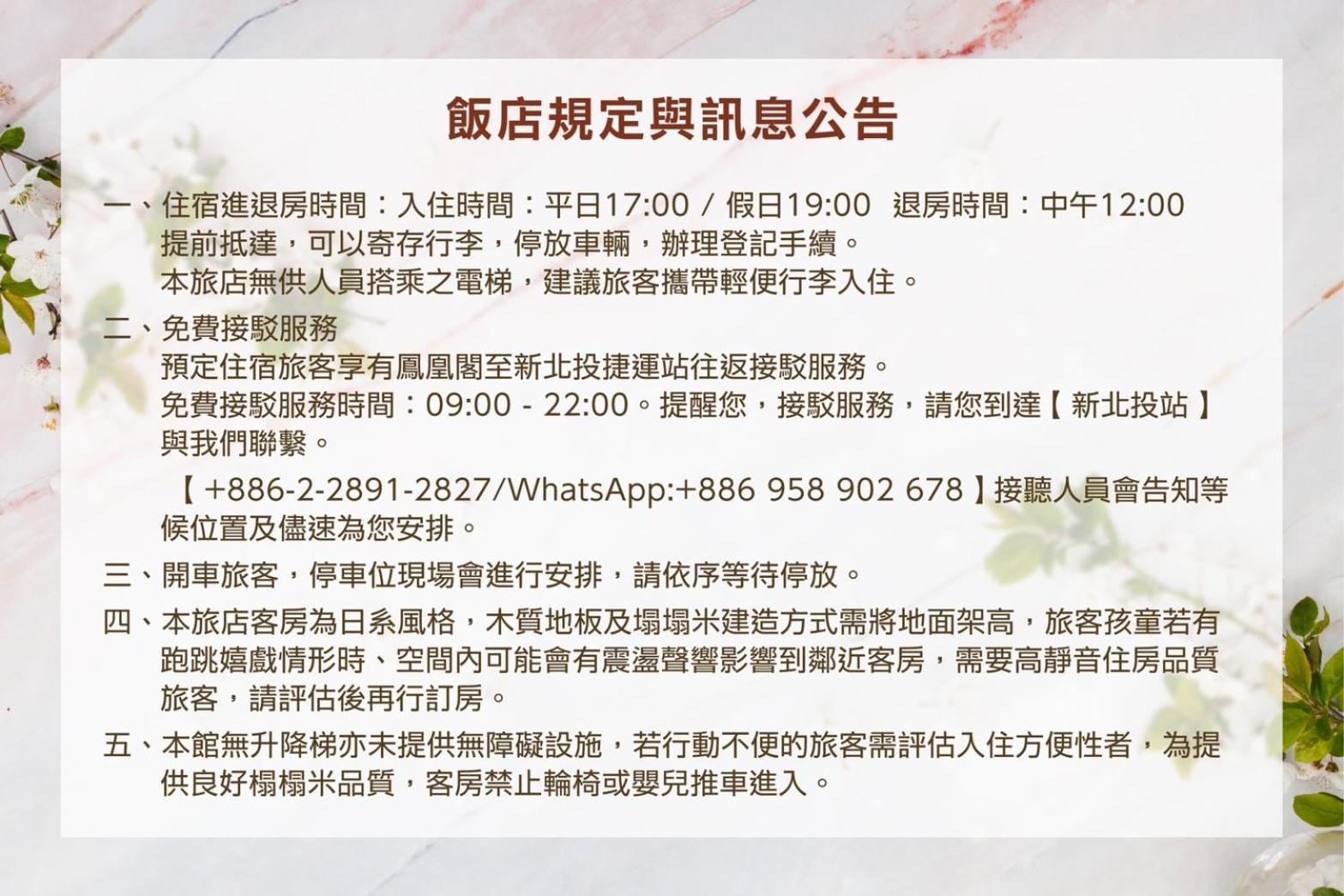 Phoenix Pavilion Hot Spring Inn 3*