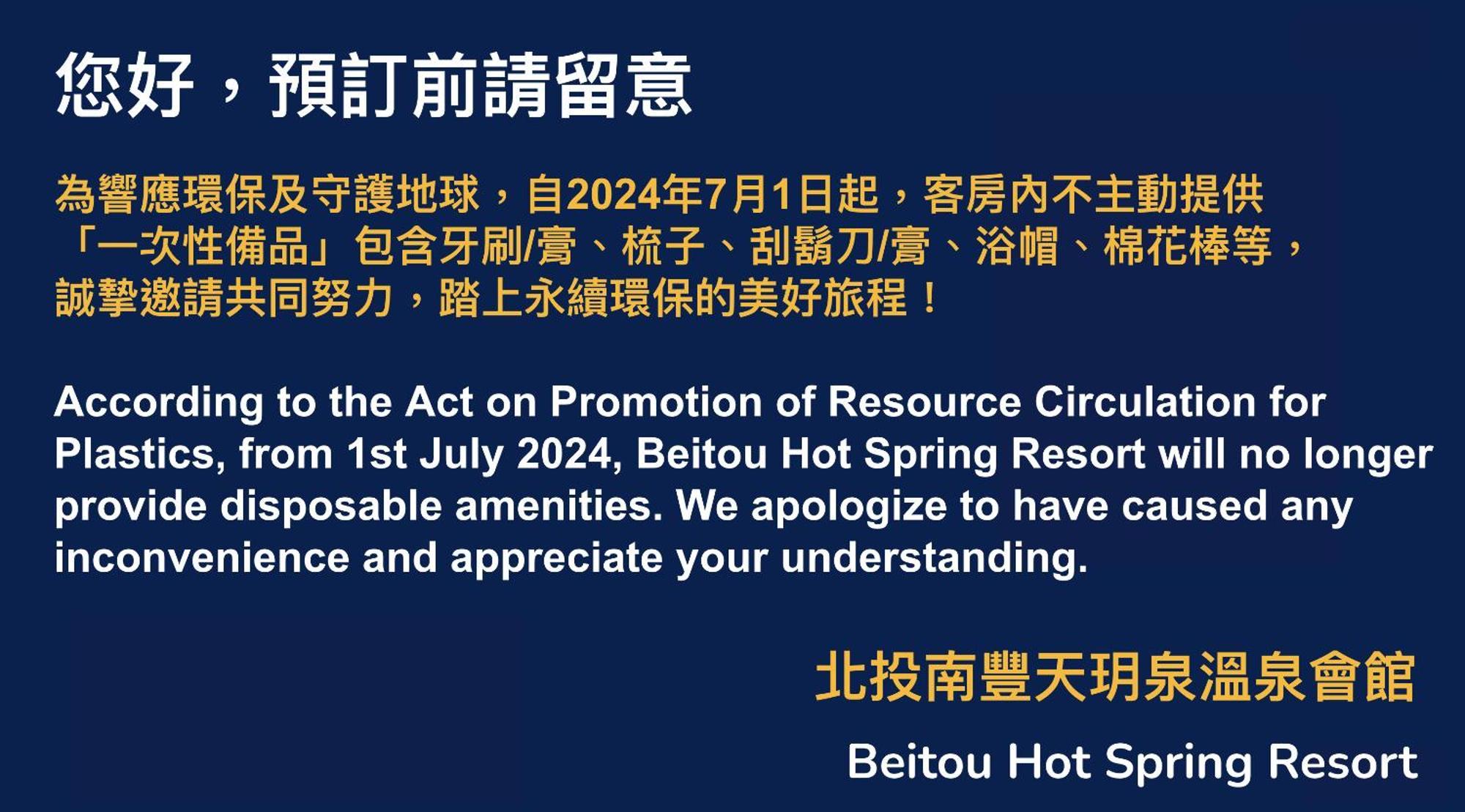 Beitou Hot Spring Hotel 4*