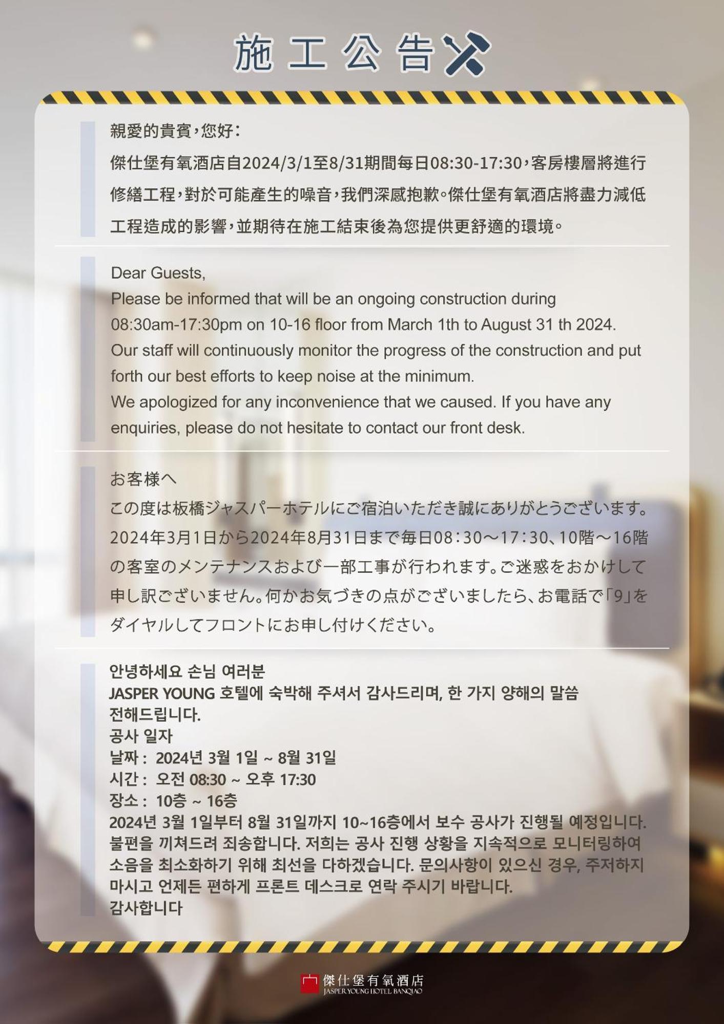 Jasper Young Banqiao 4* Taipei