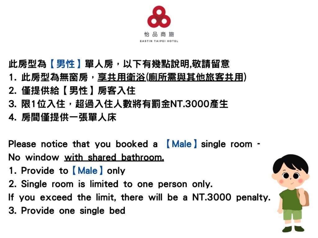 Eastin Hotel Taipei